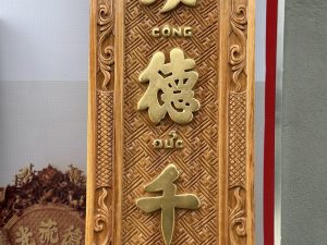 Đại tự lồng cuốn thư liền khối 04